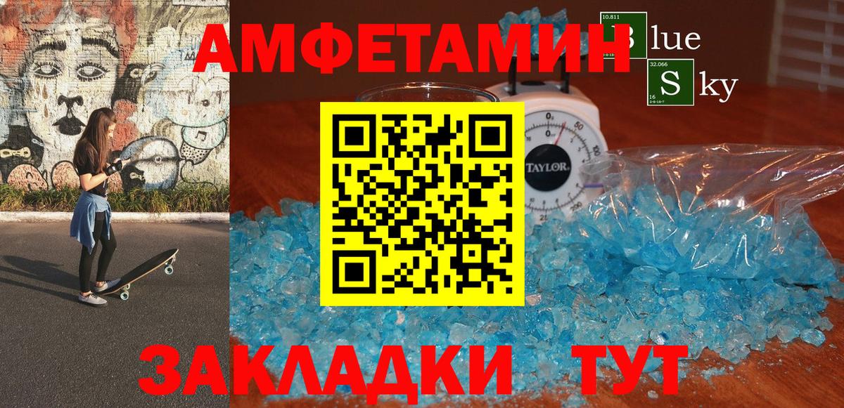 АМФ 98%  АМФЕТАМИН  Amphetamine  Янаул  Вход с VPN 