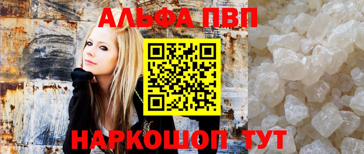 A-PVP Соль  APVP мука  Янаул  Вход с VPN 