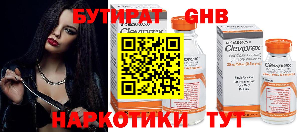 Янаул  БУТИРАТ оксана  БУТИРАТ  Вход с VPN 