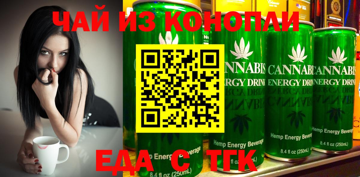 Cannafood марихуана  Вход с VPN  Янаул 