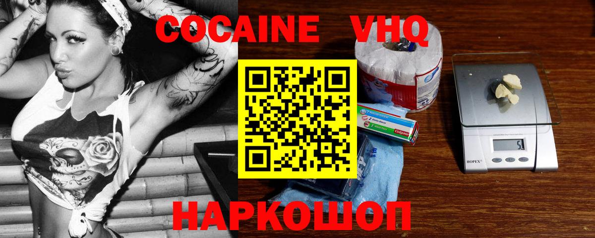 КОКАИН 99% Янаул