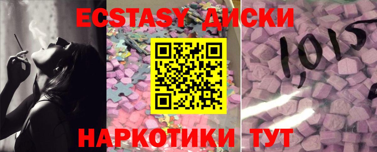 Ecstasy  Вход с VPN  Янаул  Ecstasy MDMA  Ecstasy Дубай 