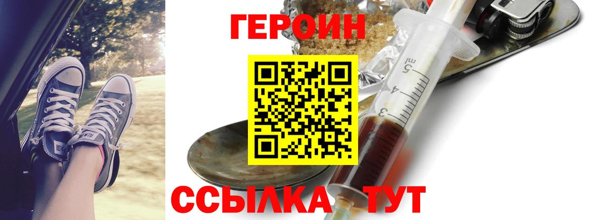 Янаул  ГЕРОИН гречка  Вход с VPN 