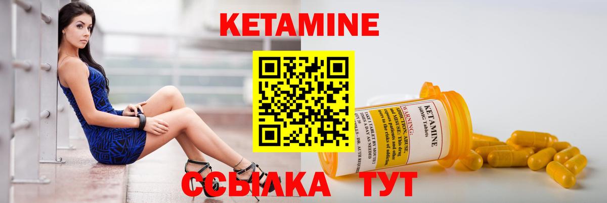 Кетамин VHQ  Вход с VPN  Кетамин ketamine  Янаул 