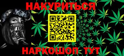 бутират Комсомольск-на-Амуре