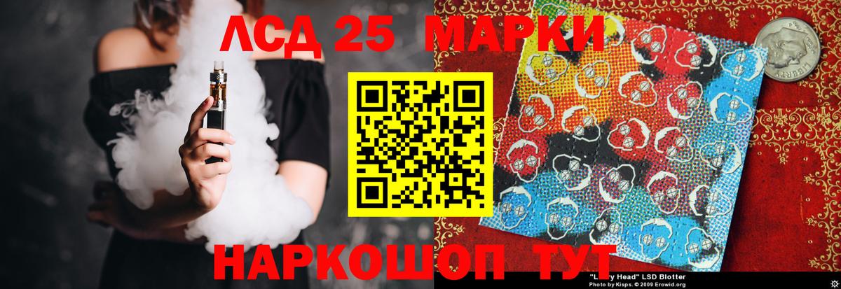 Лсд 25 экстази ecstasy Янаул