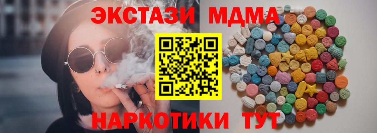 MDMA VHQ  Вход с VPN  Янаул  МДМА кристаллы 