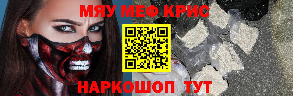 Мефедрон VHQ  Мефедрон VHQ  Меф  Вход с VPN  Янаул 