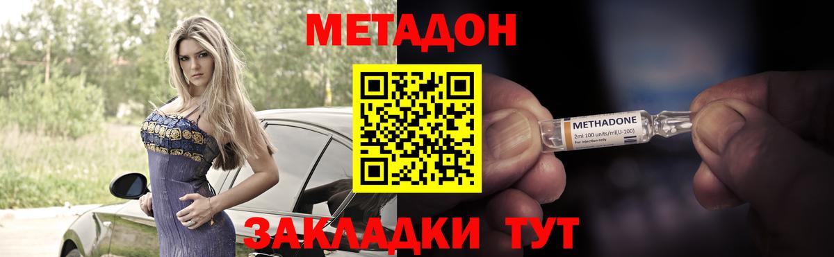 МЕТАДОН мёд  МЕТАДОН VHQ  нарко площадка наркотические препараты  Вход с VPN  Янаул  hydra как войти 