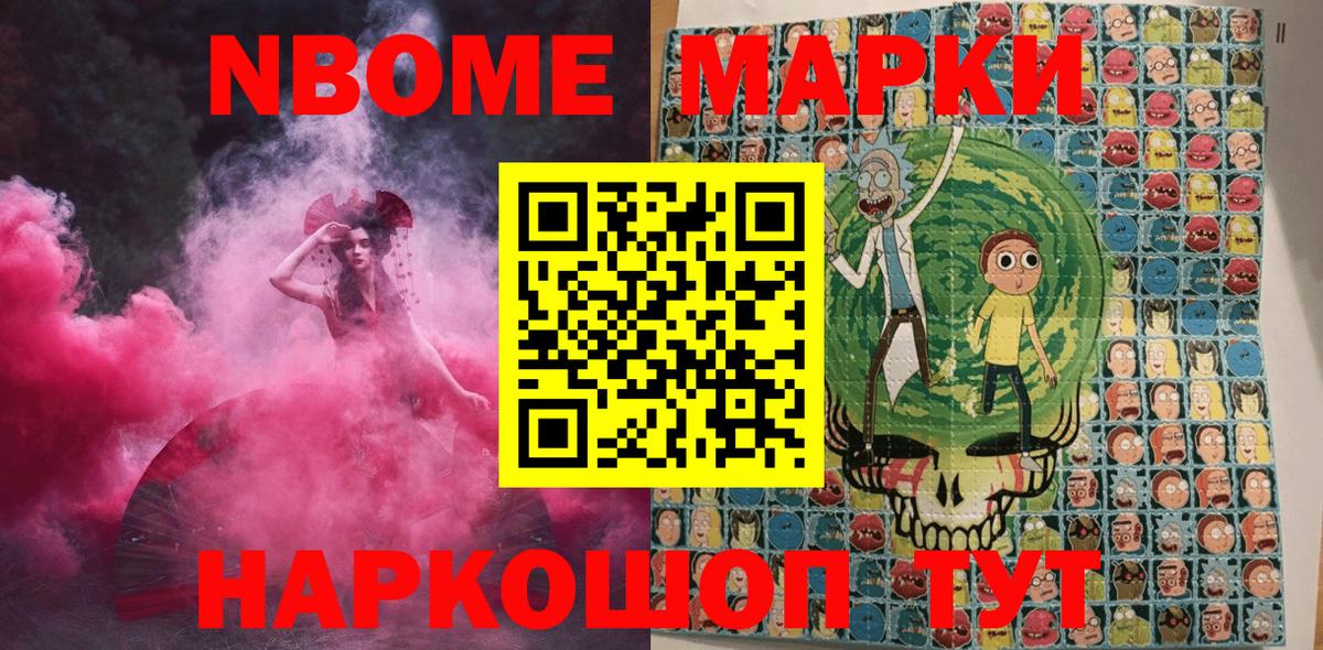 Наркотические марки 1,5мг  Марки N-bome  Янаул  Вход с VPN 