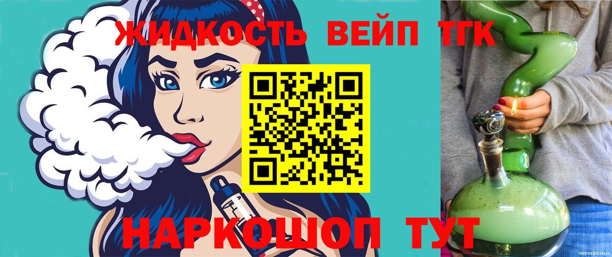 Дистиллят ТГК гашишное масло Янаул