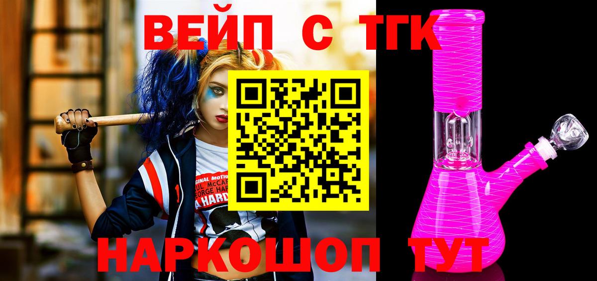 Янаул  ТГК THC oil  Вход с VPN 