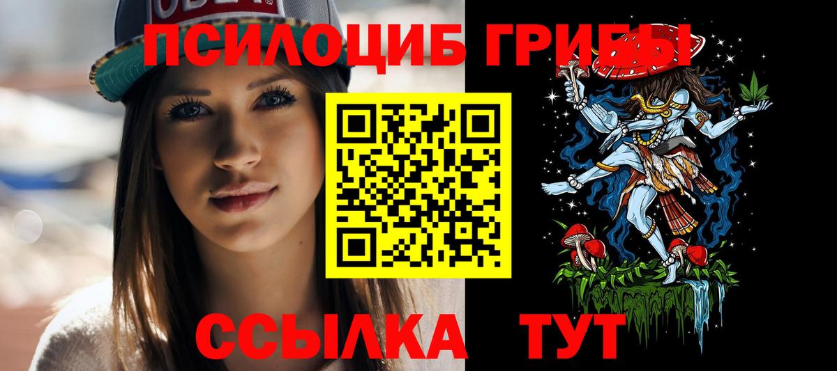 Галлюциногенные грибы прущие грибы Янаул